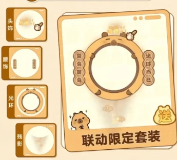 小黄豚联动活动玩法介绍