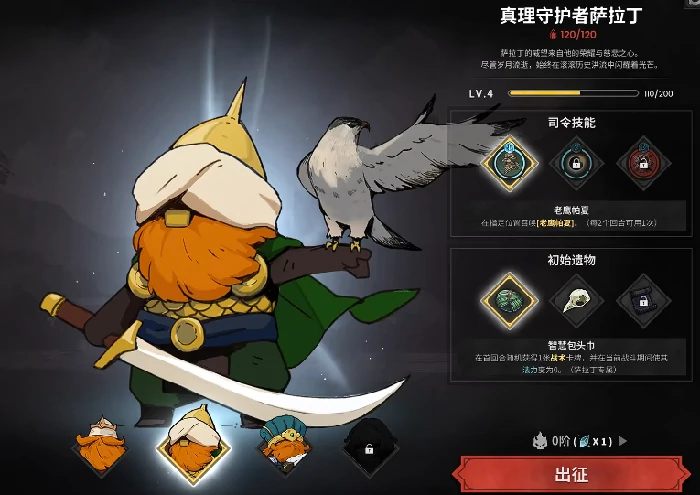 主流流派搭配攻略