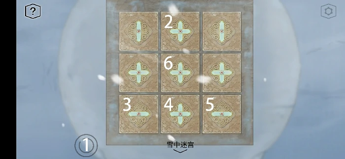 第五~六章图文攻略