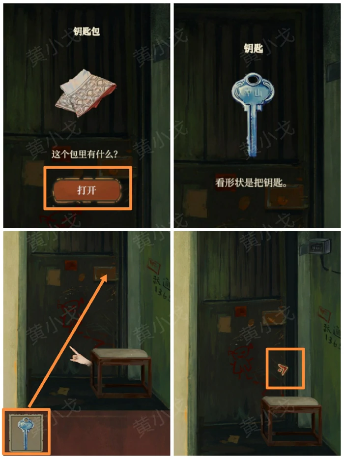 第一章入梦图文攻略