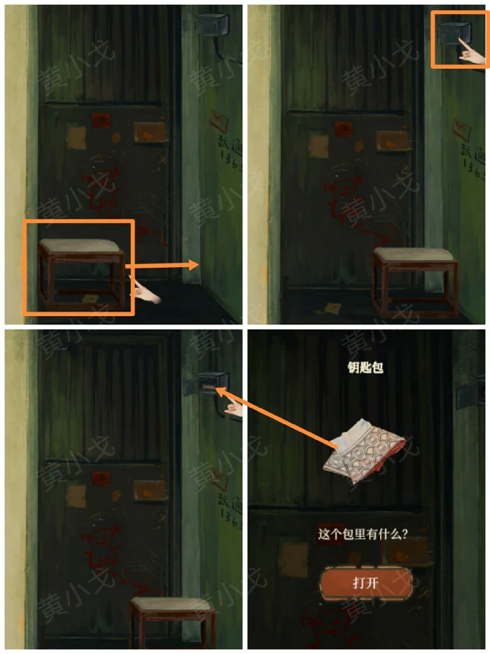 第一章入梦图文攻略