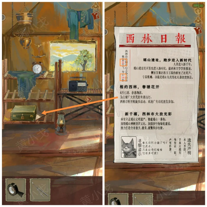 第一章入梦图文攻略