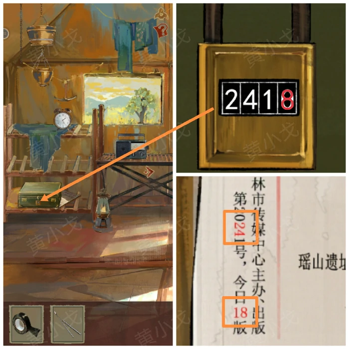 第一章入梦图文攻略