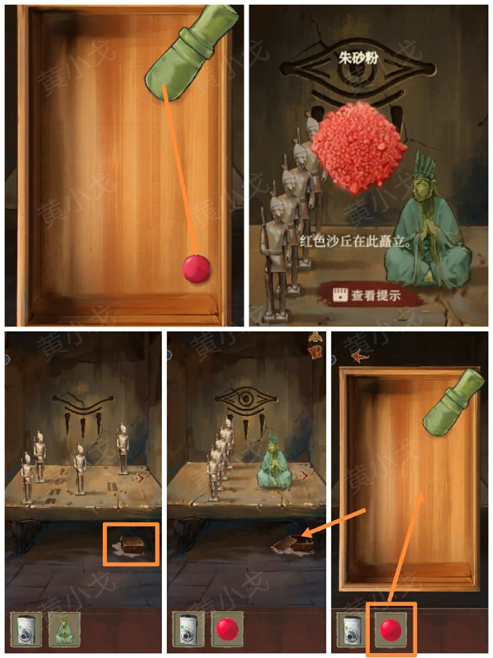 第一章入梦图文攻略