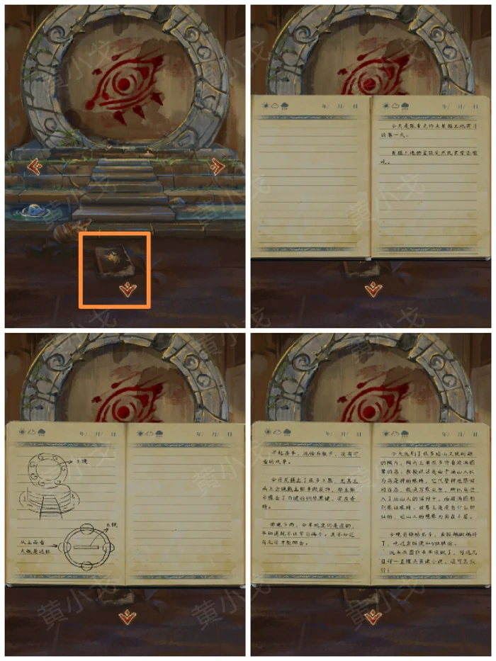 第一章入梦图文攻略