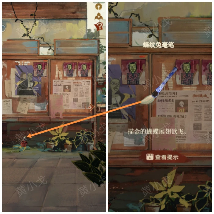 第二章窥梦图文攻略