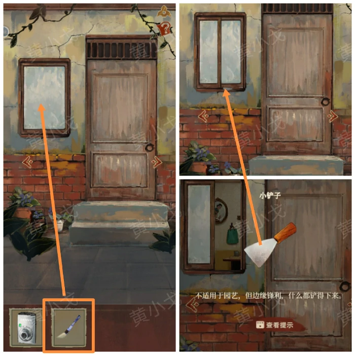 第二章窥梦图文攻略