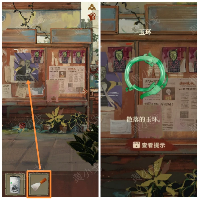 第二章窥梦图文攻略