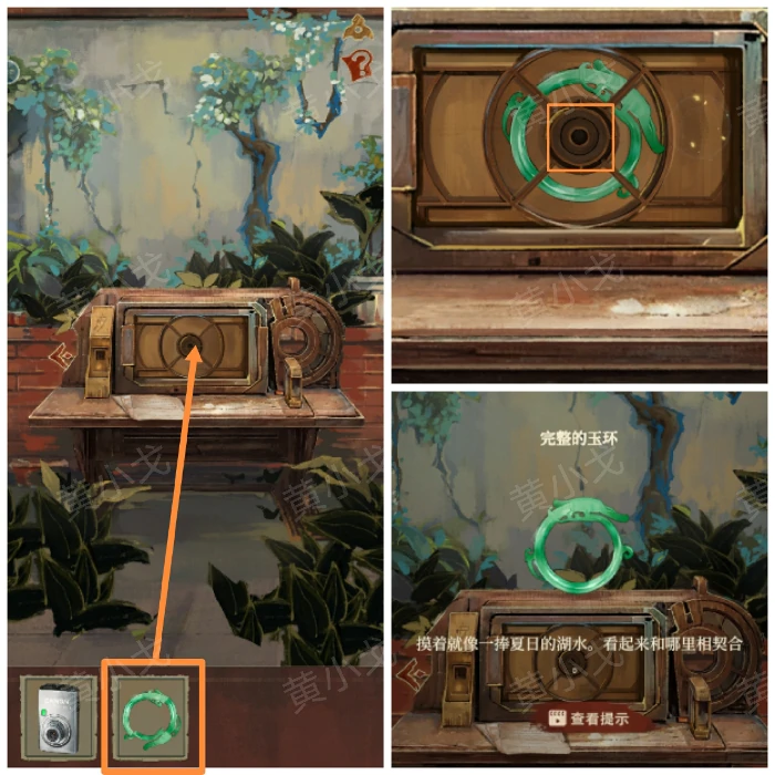 第二章窥梦图文攻略