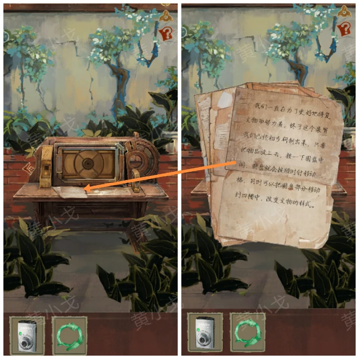 第二章窥梦图文攻略