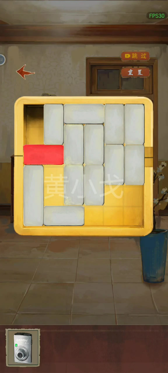 第二章窥梦图文攻略