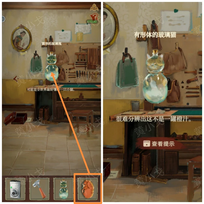 第二章窥梦图文攻略