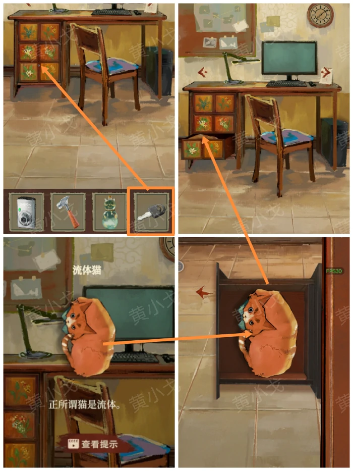 第二章窥梦图文攻略