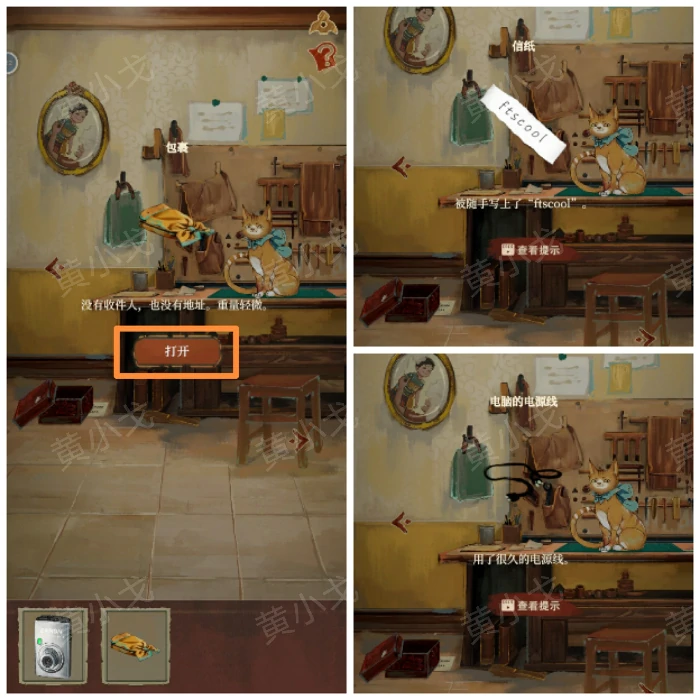 第二章窥梦图文攻略