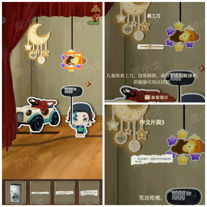 第四章回梦图文攻略