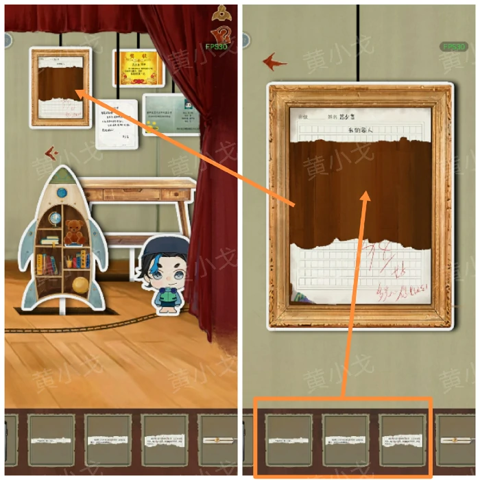 第四章回梦图文攻略