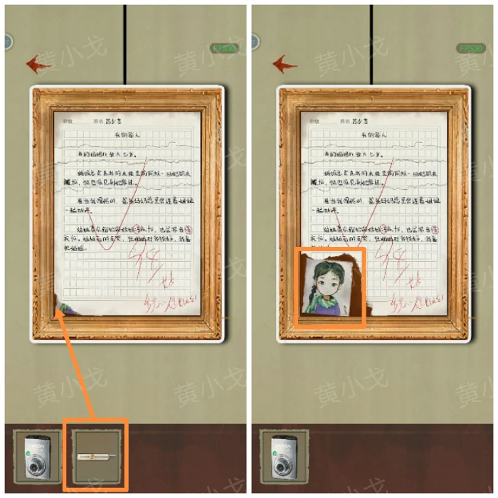 第四章回梦图文攻略