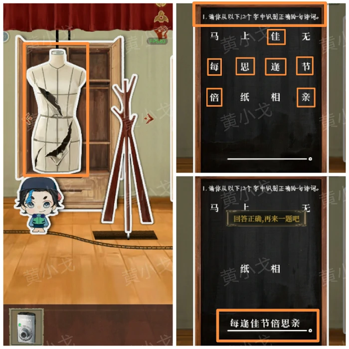 第四章回梦图文攻略