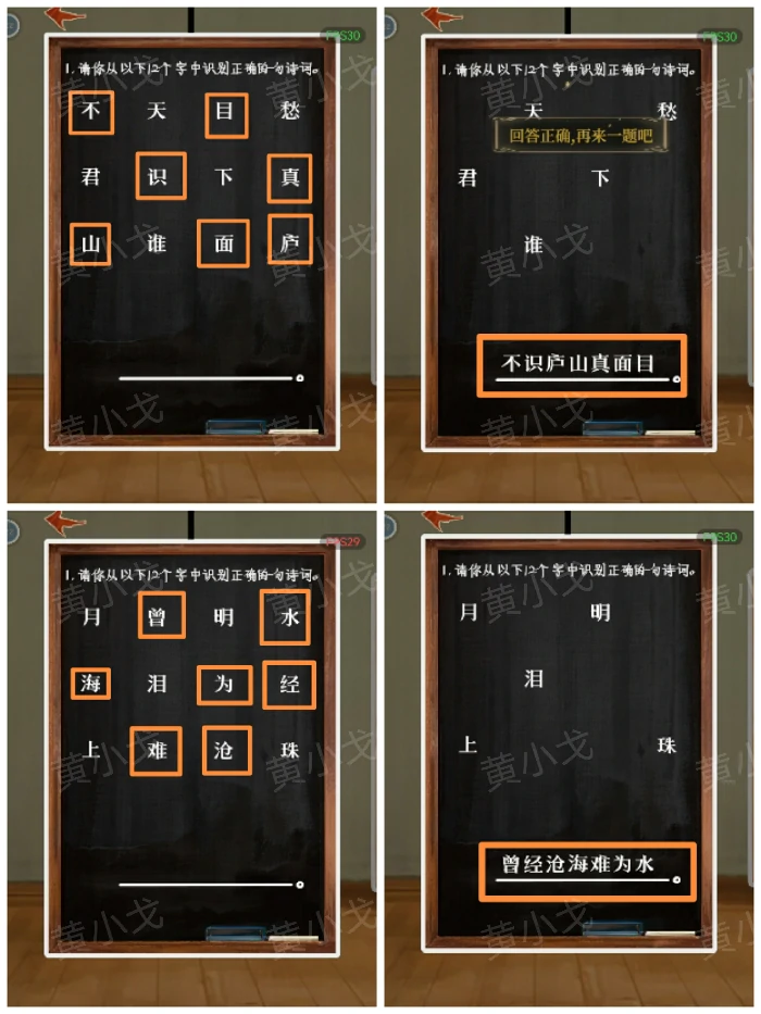 第四章回梦图文攻略