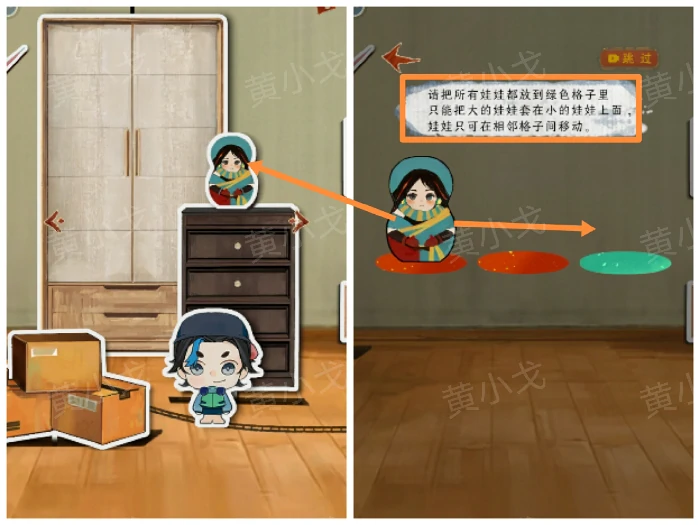 第四章回梦图文攻略