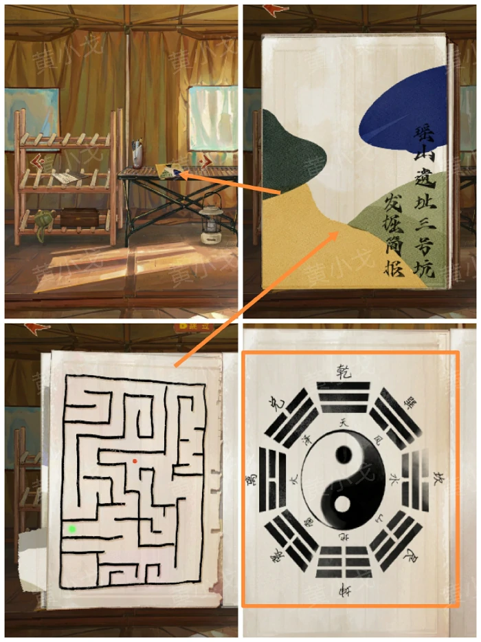 第四章回梦图文攻略