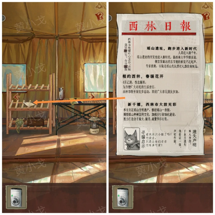 第四章回梦图文攻略