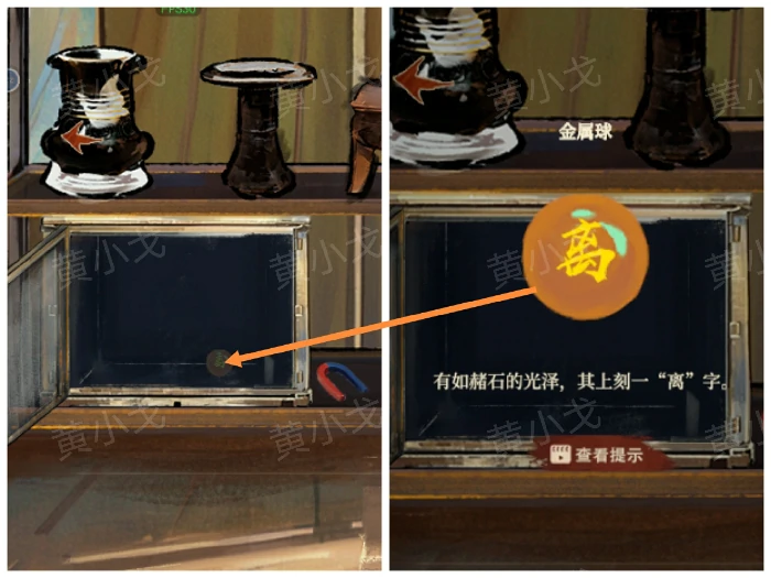 第四章回梦图文攻略