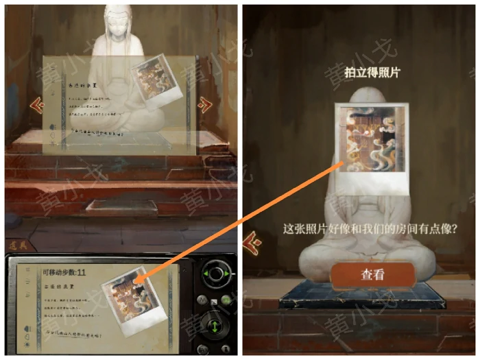 第五章结梦图文攻略