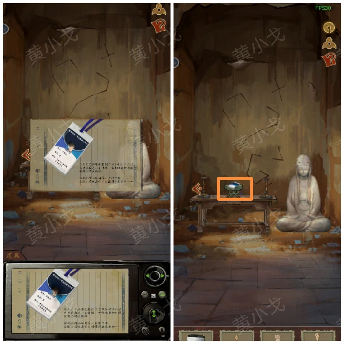 第五章结梦图文攻略