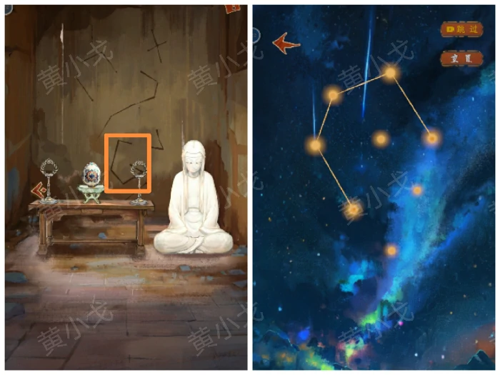 第五章结梦图文攻略