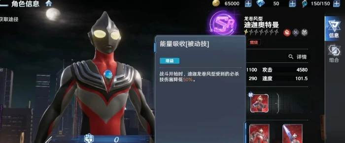 迪迦奥特曼龙卷风介绍