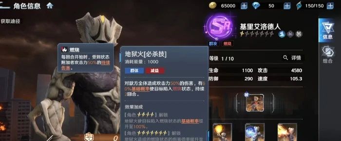 基里艾洛德人角色介绍