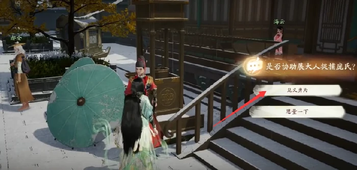 江湖悬赏任务指南