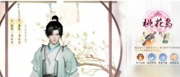 桃花岛加入方法