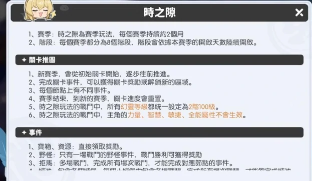 神域绘卷满级玩法介绍