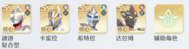 公测五大主流阵容推荐