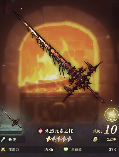 全武器属性介绍