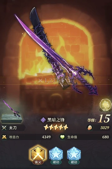 全武器属性介绍