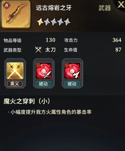 全武器属性介绍