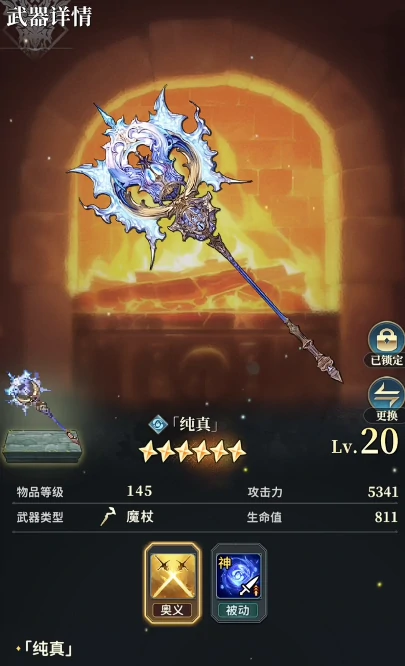 全武器属性介绍