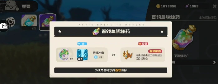 异色炫彩独角兽获取方法