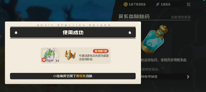 异色炫彩独角兽获取方法