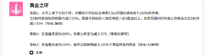 洁依德技能介绍