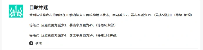 洁依德技能介绍