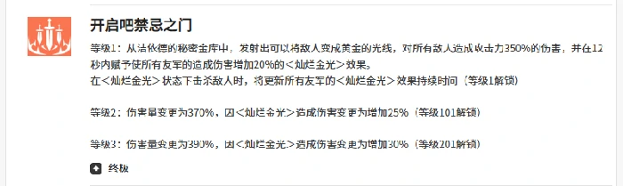 洁依德技能介绍