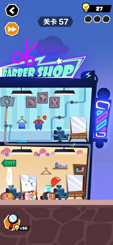 第57关通关攻略