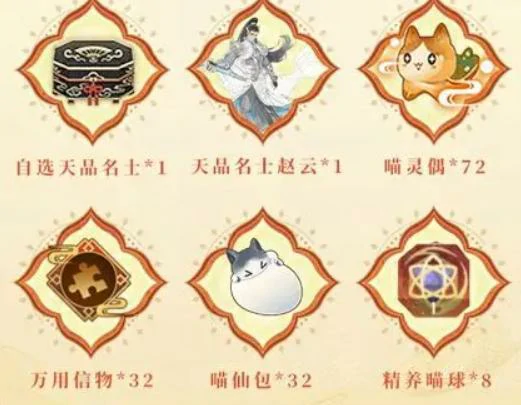 新春版本骏马奔新春福利活动介绍