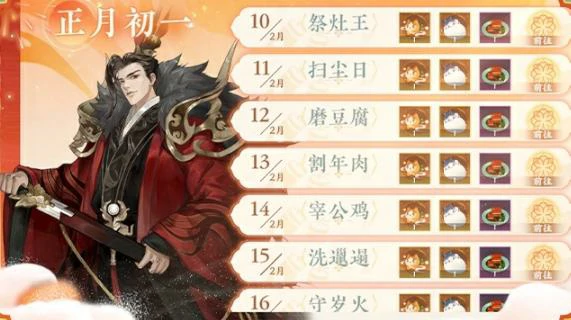 新春版本骏马奔新春福利活动介绍