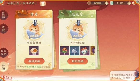 新春版本骏马奔新春福利活动介绍