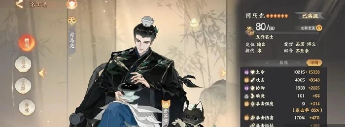 双司马养成建议